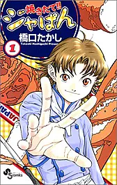 If any of you want to see a Japanese animation about baking  | next thread &raquo;